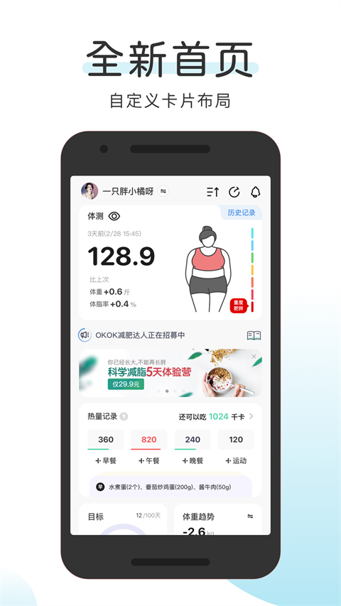 okok健康国际版