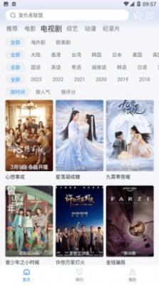 蛋黄视频追剧(2)