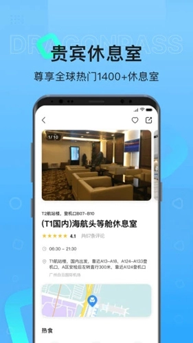龙腾出行(2)
