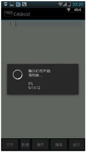 c4droid手机版(4)