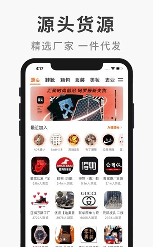 微商源头(3)