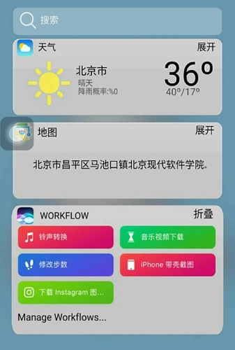 iLauncher桌面截图1