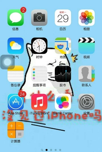 iLauncher桌面截图3