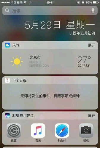 iLauncher桌面截图2