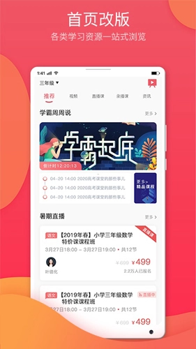 七天学堂学生版(1)