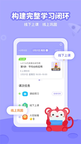 火花线下课图5