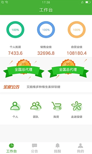 i宝健最新版图5