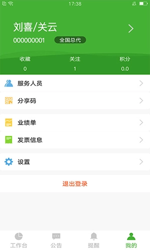 i宝健最新版图1