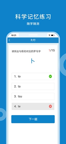 日语入门学堂手机版