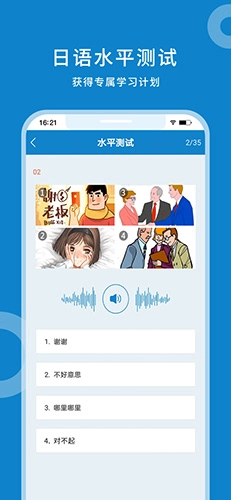 日语入门学堂手机版