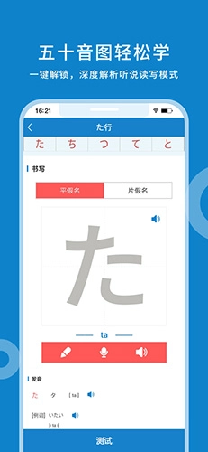 日语入门学堂手机版