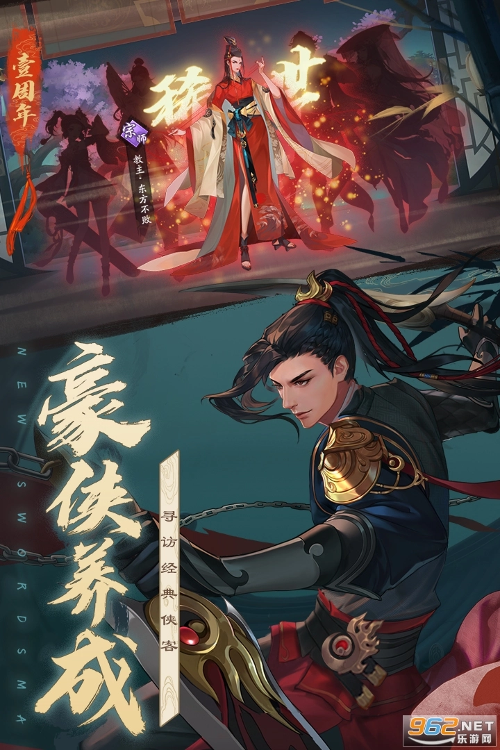 新笑傲江湖(2)
