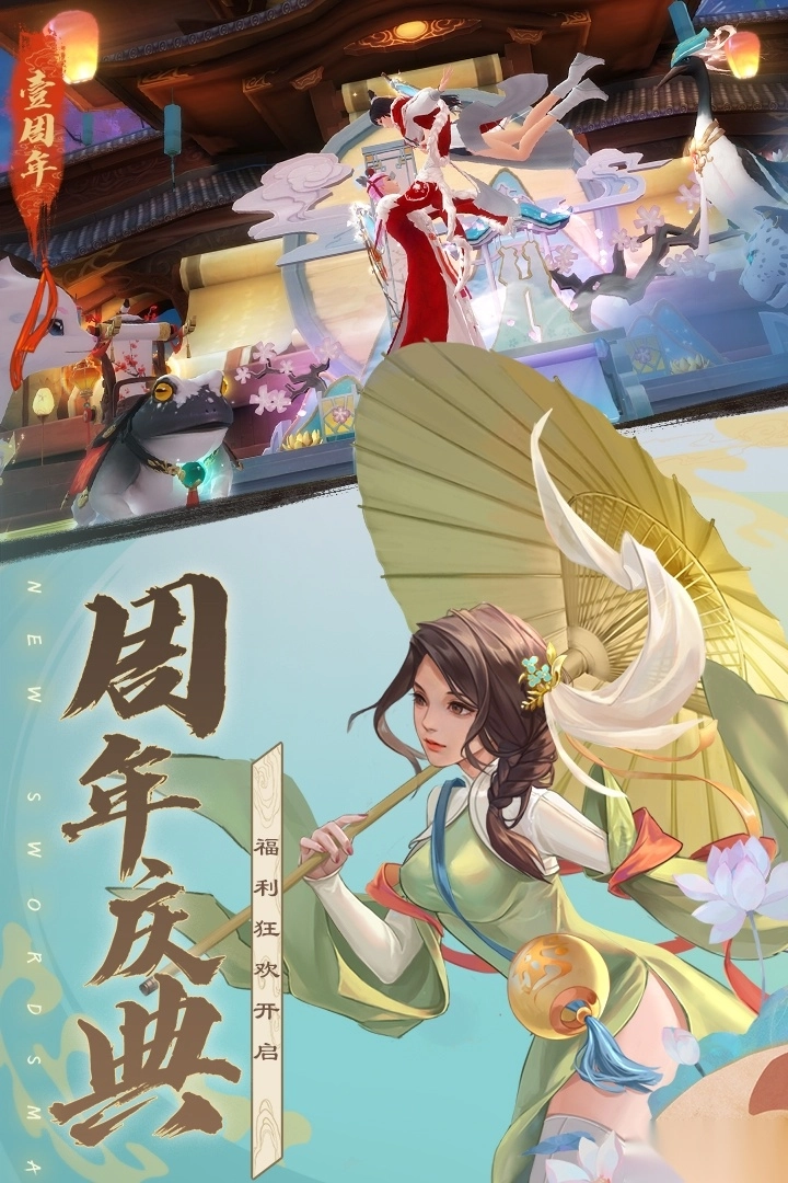 新笑傲江湖(4)
