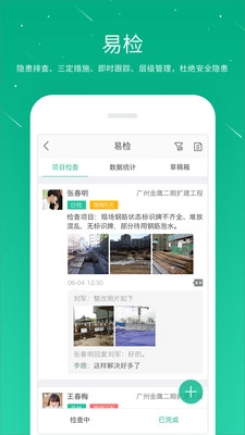 桩桩安卓版(3)