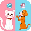 猫语交流器免费版 V4.16.2022022776
