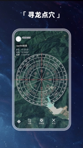 earth地球最新版(4)