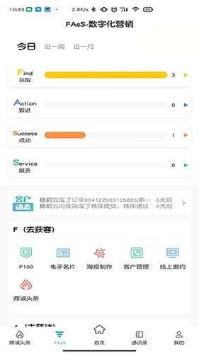 诚e宝图2
