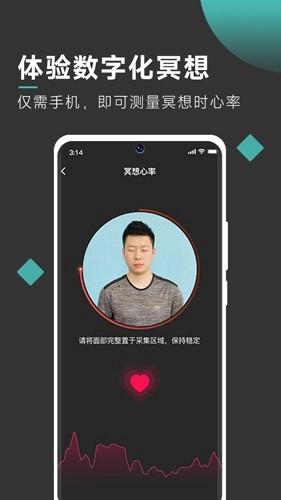 自在正念截图4