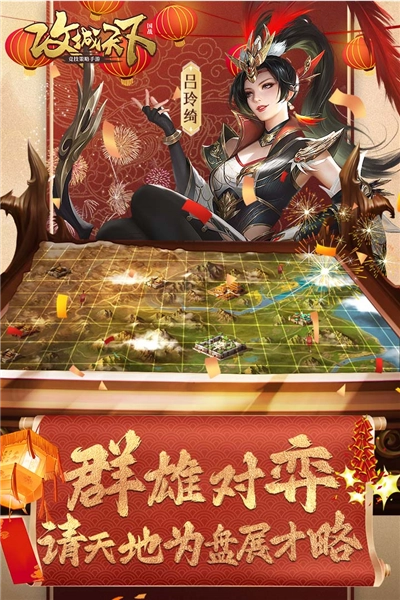 攻城天下图2