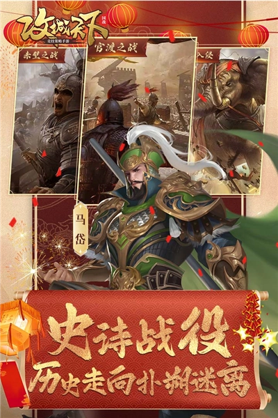 攻城天下图4