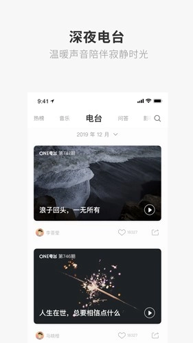ONE 截图2