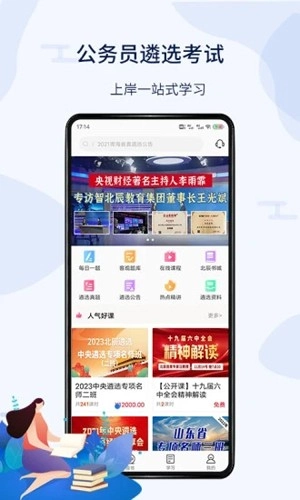 北辰教育