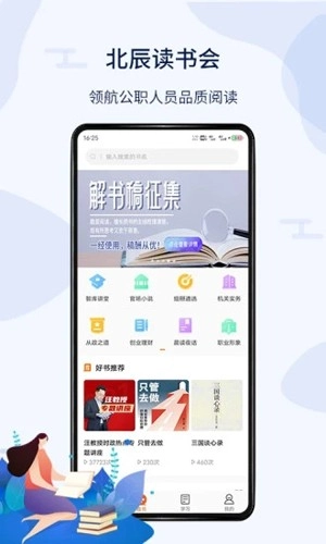 北辰教育