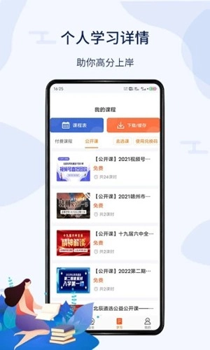 北辰教育