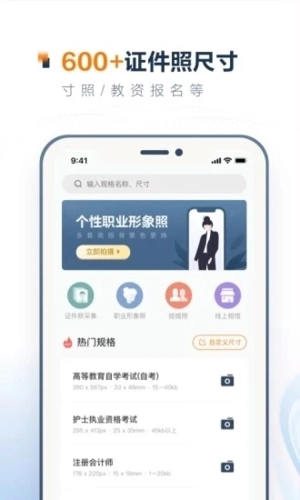 一寸照片生成器手机版(1)