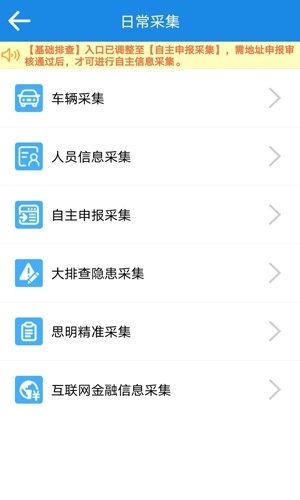 厦门百姓网安卓版4