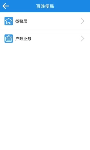厦门百姓网安卓版2