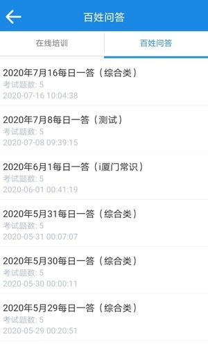 厦门百姓网安卓版3