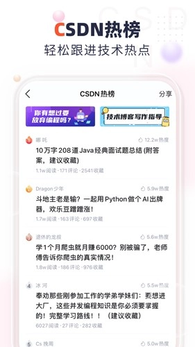 CSDN图4