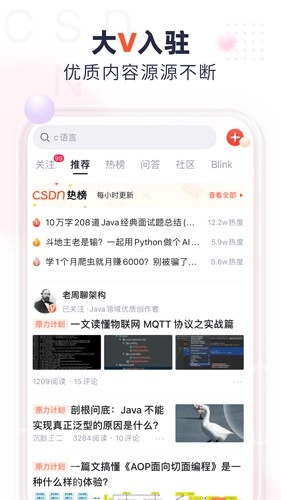 CSDN图3