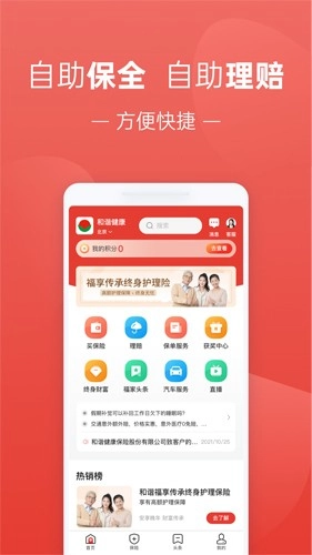 福家享受(2)