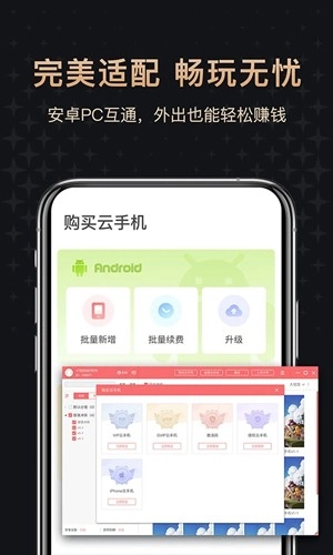 红手指专业版截图4