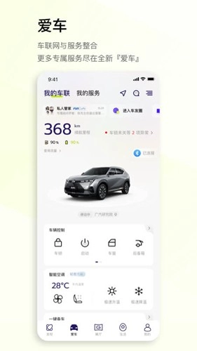 广汽传祺