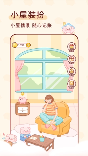 嘟嘟记账(3)
