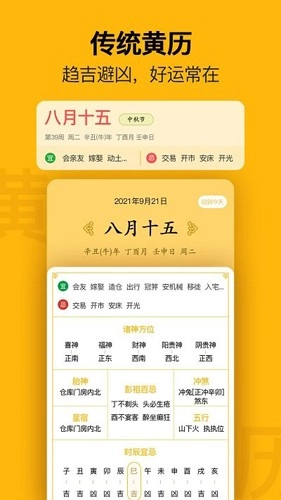 手机日历最新版截图2