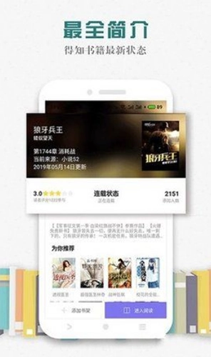 松鼠阅读免费版(2)