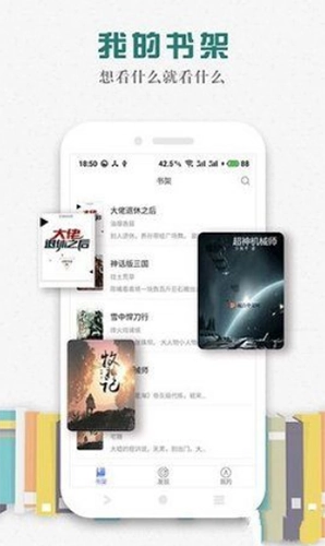 松鼠阅读免费版(4)