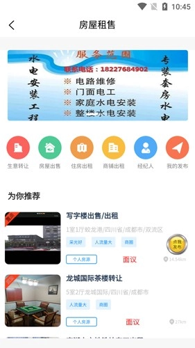 蓉城邦截图4