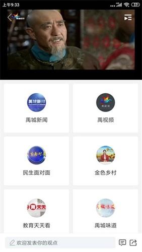 智慧禹城(3)