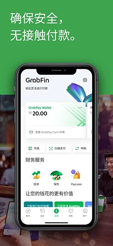 grab2025截图4