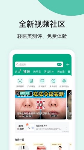 新氧视频版(2)