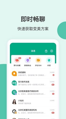 新氧视频版(1)