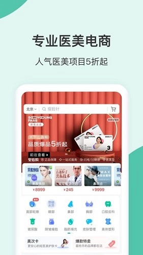 新氧视频版(3)