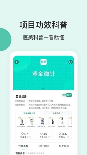 新氧视频版(4)