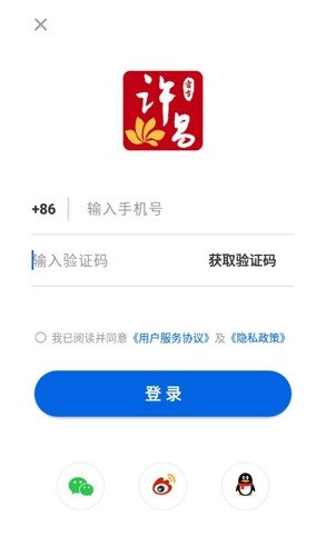 我的许昌截图4