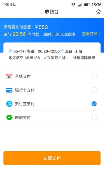 暢帆商旅
